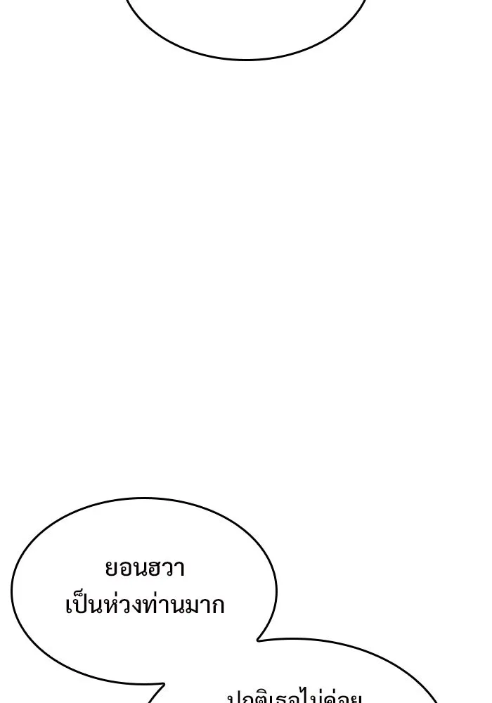ผู้เล่นหน้าใหม่เลเวลแมกซ์ ตอนที่ 48 โรคพลังเวทท่วมร่าง (2) รูปที่ 118