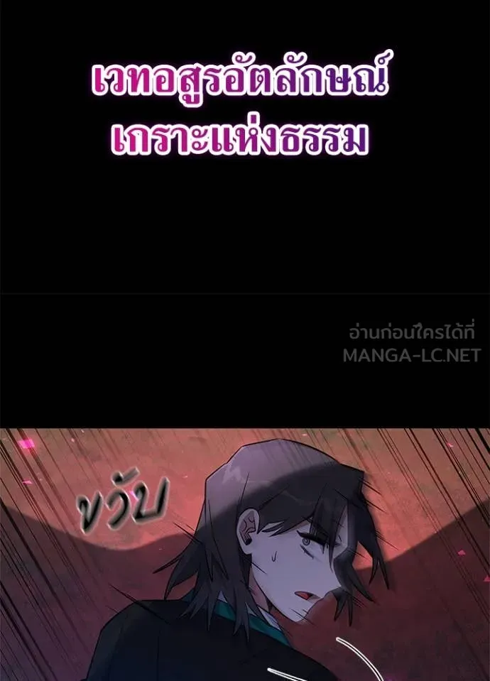 คืนแห่งโทแกบี ตอนที่ 90 รูปที่ 94