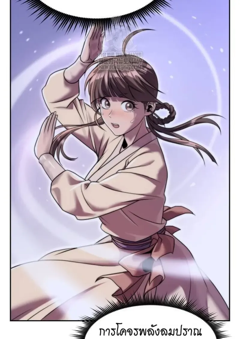 Chronicles of the Demon Faction ตำนานการเก_ดใหม_ในล_ทธ_มาร ตอนที่ ตอนที่ 148 รูปที่ 107