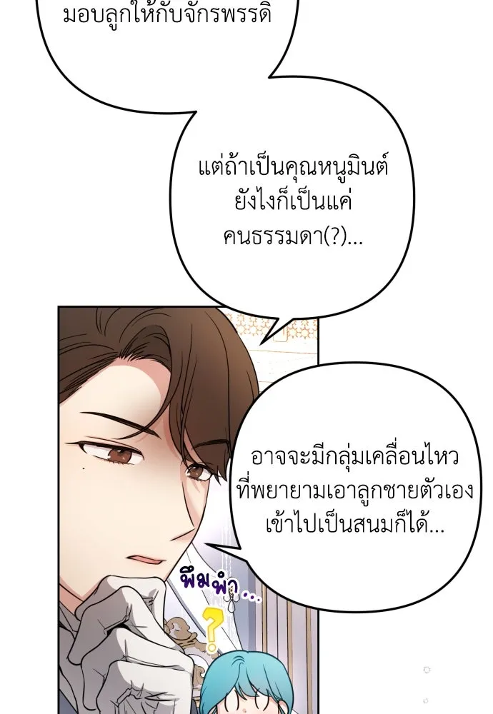 เลดี้มินต์ ตอนที่ 13 รูปที่ 25