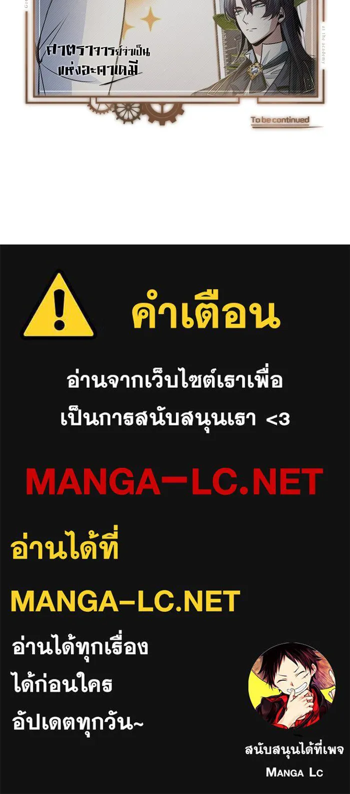 ศาสตราจารย์จำเป็นแห่งอะคาเดมี ตอนที่ 12 รูปที่ 127