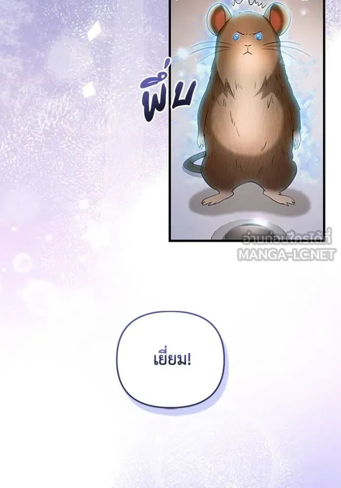 เชื่อเถอะ ฉันเป็นฮัน ตอนที่ 45 รูปที่ 10