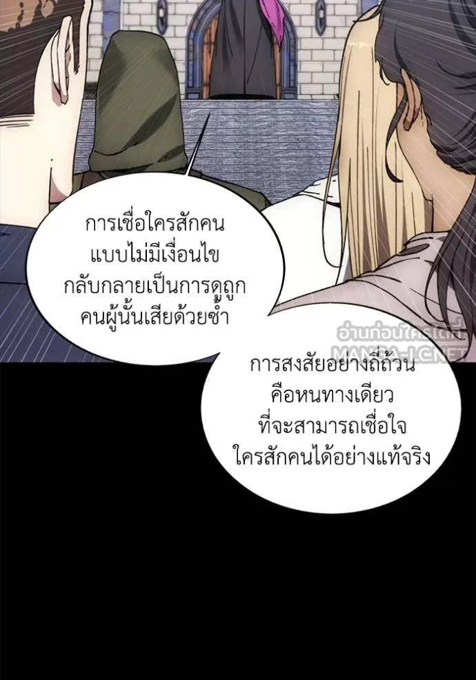 ศึกชิงบัลลังก์เทพเจ้ ตอนที่ 189 รูปที่ 5