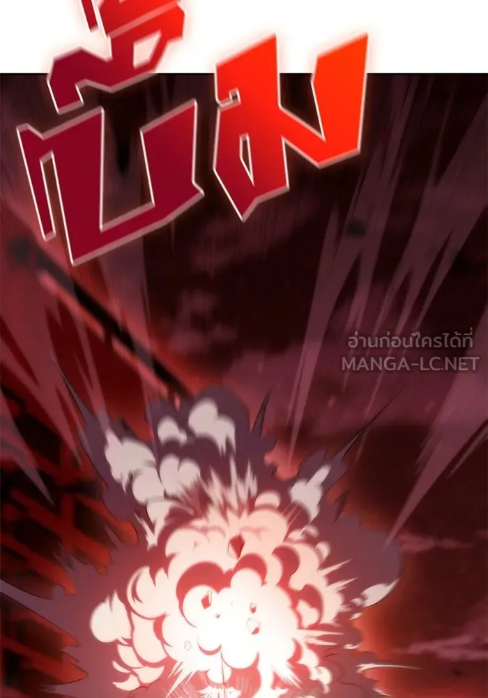 ผู้เล่นหน้าใหม่เลเวลแมกซ์ ตอนที่ 56 ต้นกำเนิดแห่งความตาย 'เพน รูปที่ 21