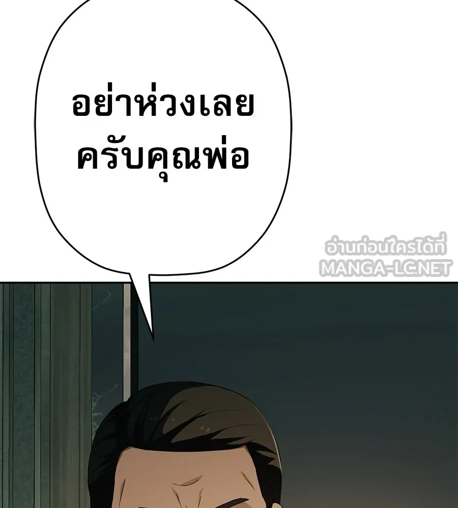 คอลเซ็นเตอร์เปลี่ยนชีวิต ตอนที่ 89 ฟื้นคืนชีพ รูปที่ 66