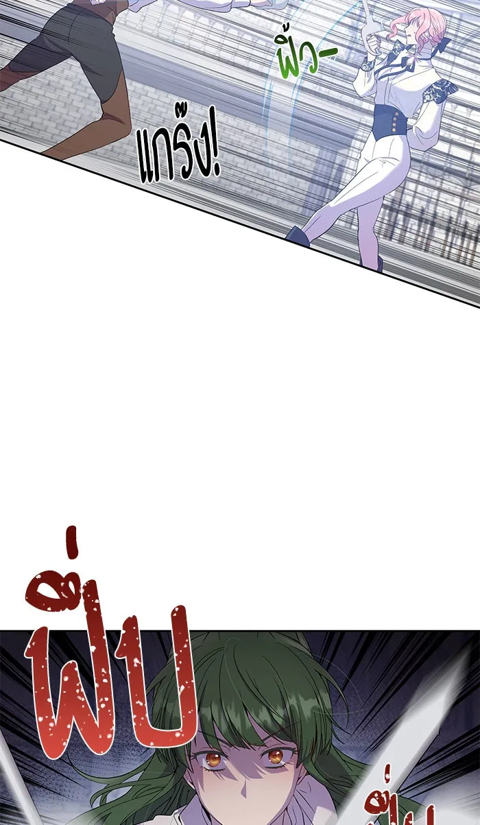 หวานใจสุดโหดโหมดเชื่อง ตอนที่ 18 รูปที่ 8