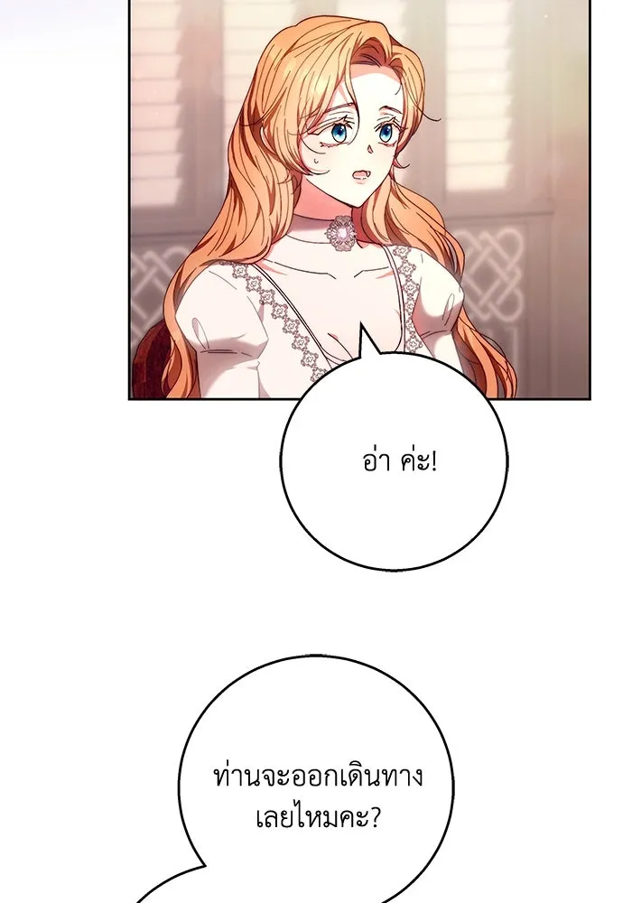 ย้อนเวลาพลิกชะตาทายาท ตอนที่ 18 รูปที่ 86