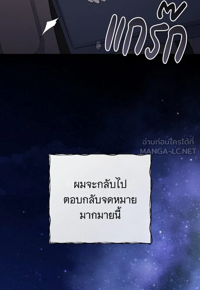 จำเลยหัวใจ ตอนที่ 72 รูปที่ 117