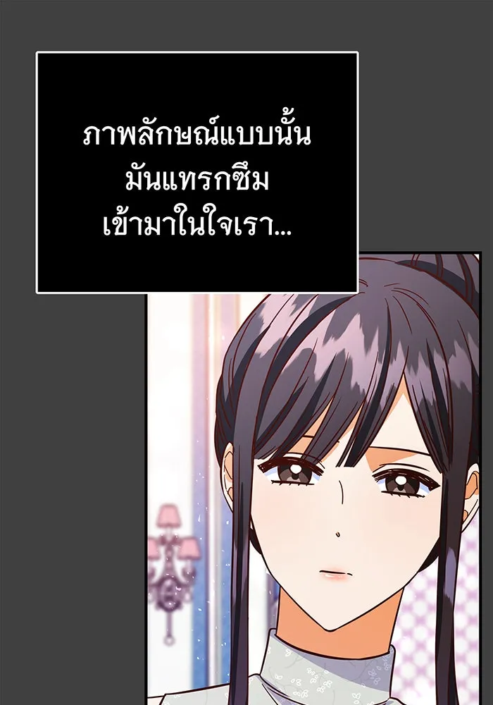 นางร้ายที่ไหนจะมีคุณธรรม ตอนที่ 50 รูปที่ 100