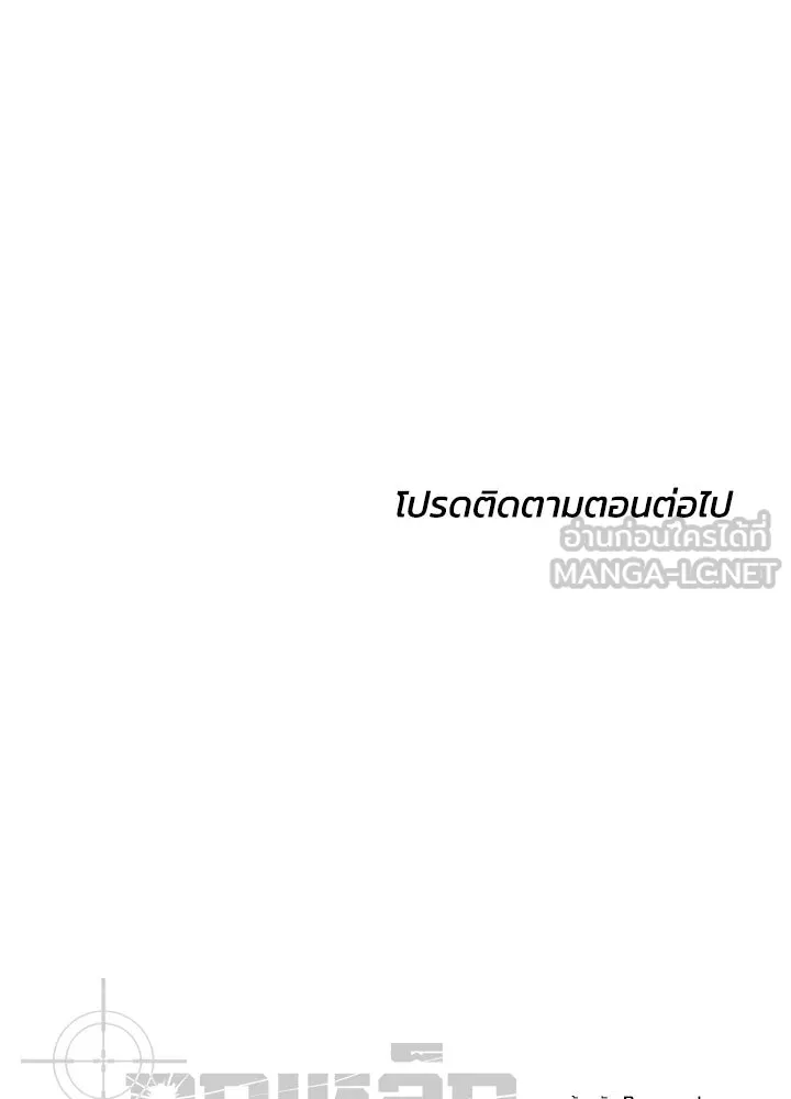 กฎเหล็กบ้านสายลับ ตอนที่ 17 รูปที่ 210