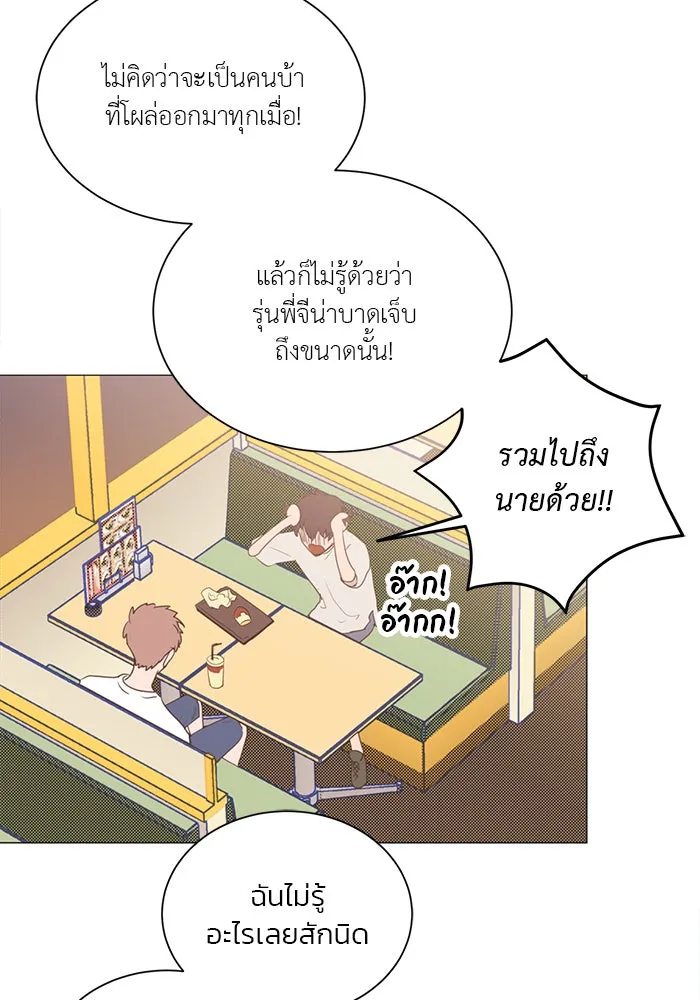 อย่าล้อเล่นกับหัวใจ ตอนที่ 32 รูปที่ 14