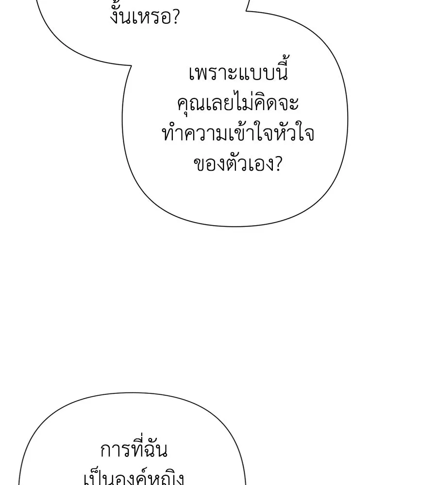 บาสเตียน ตอนที่ 20 รูปที่ 16