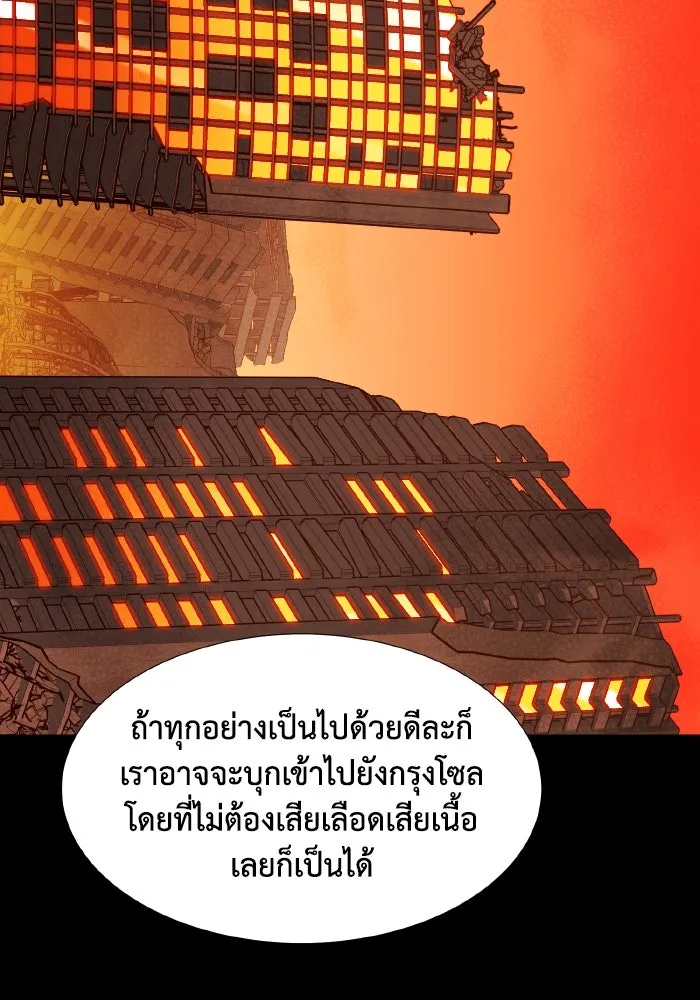 The Lone Necromancer ตอนที่ 89 รูปที่ 89