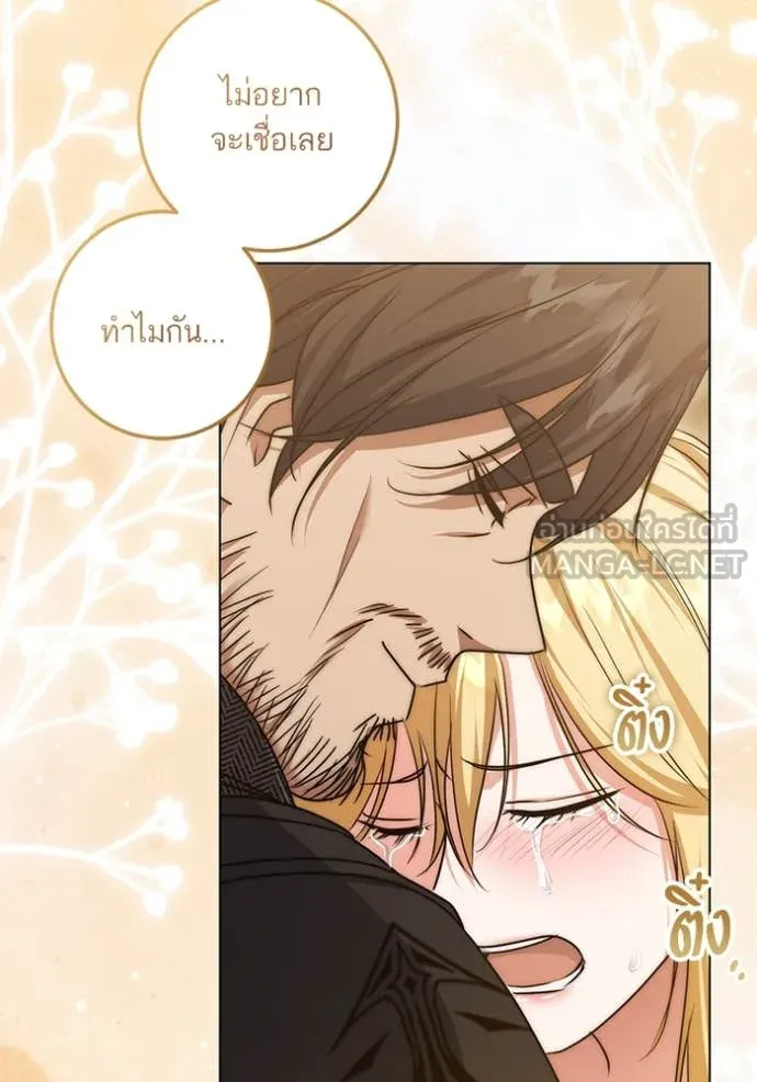 ทางหลุดพ้นของ ตอนที่ 99 รูปที่ 40