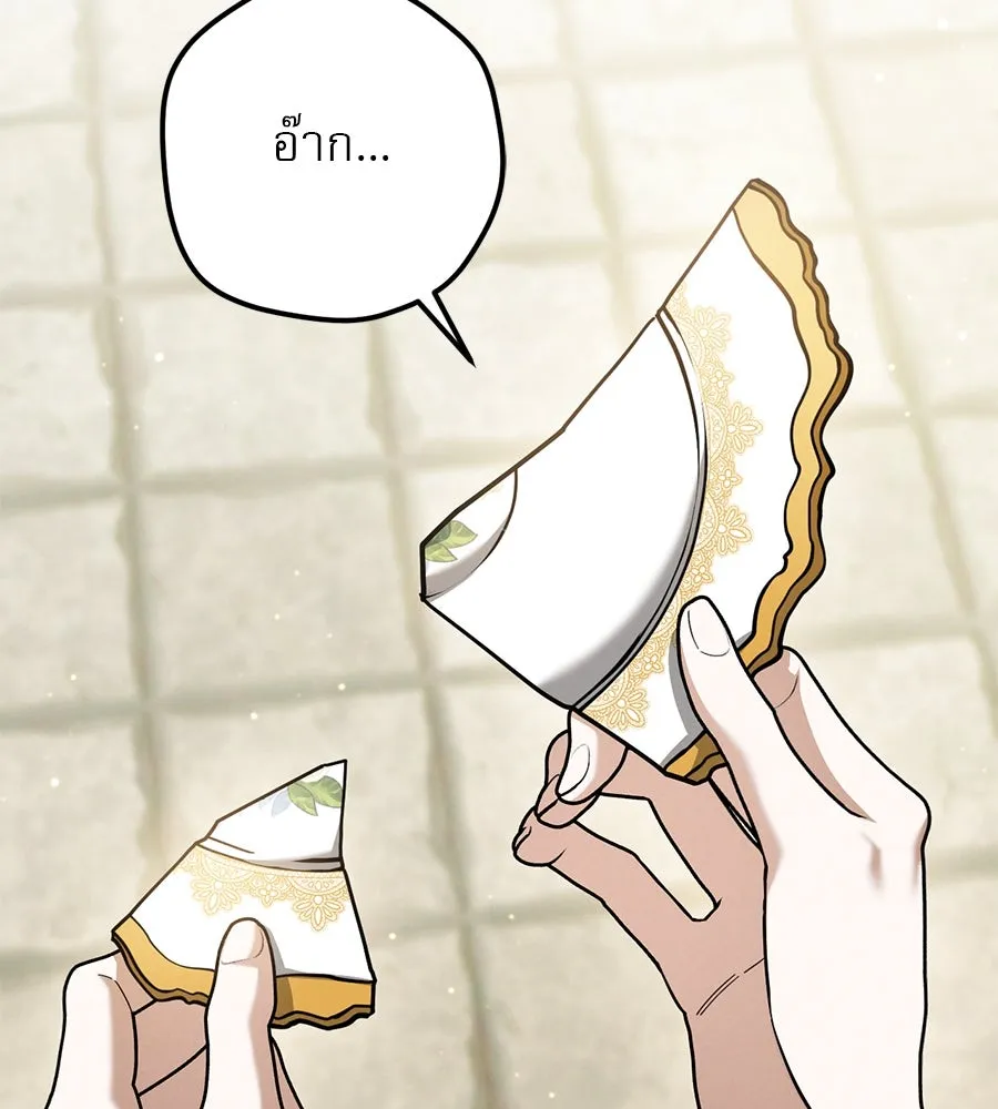 เรือนจำรัก ตอนที่ 40 รูปที่ 59