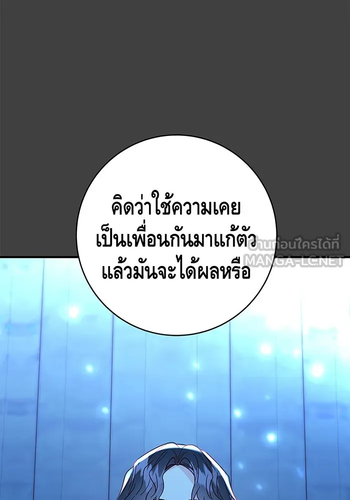 นางร้ายที่ไหนจะมีคุณธรรม ตอนที่ 33 รูปที่ 102