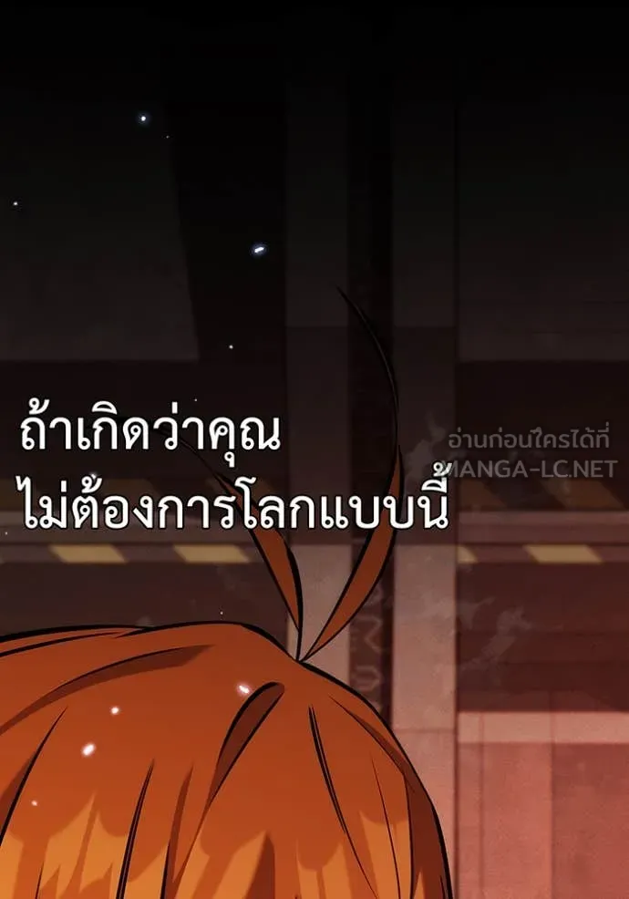 แยกร่าง ล่าอัตโนมัติ ตอนที่ 147 รูปที่ 146
