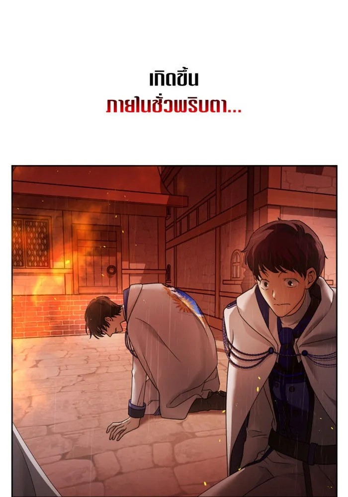 ชิงชีวิตพลิกลิขิตชะตา ตอนที่ 102. ผู้คนเปรียบดั่งโลก(2) รูปที่ 118