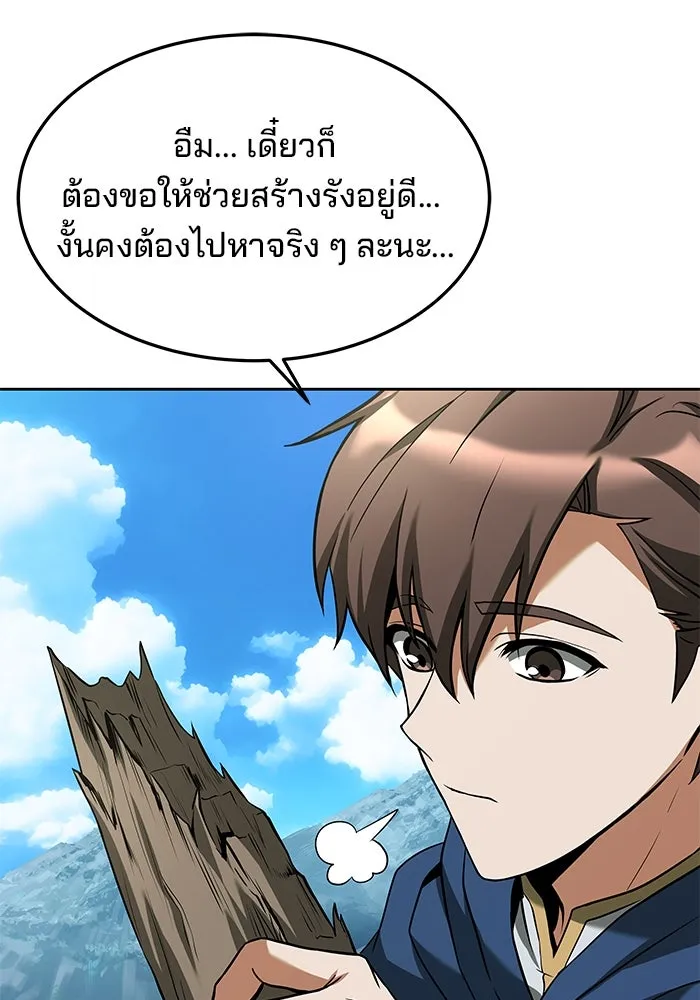 ครัวจอมเวท ตอนที่ 17 รูปที่ 128