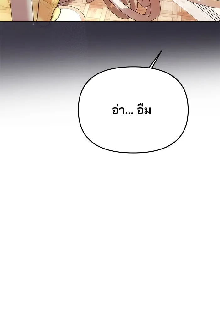 เกมรักจับสามี ตอนที่ 16 รูปที่ 116
