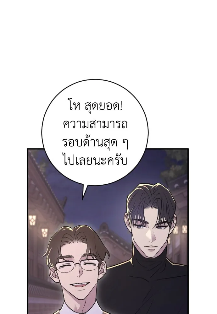 รักไร้ราคา ตอนที่ 15 รูปที่ 77