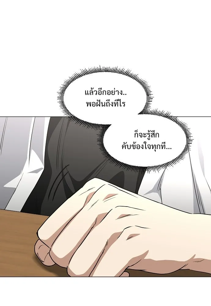 JAKDU ตอนที่ 92 รูปที่ 80