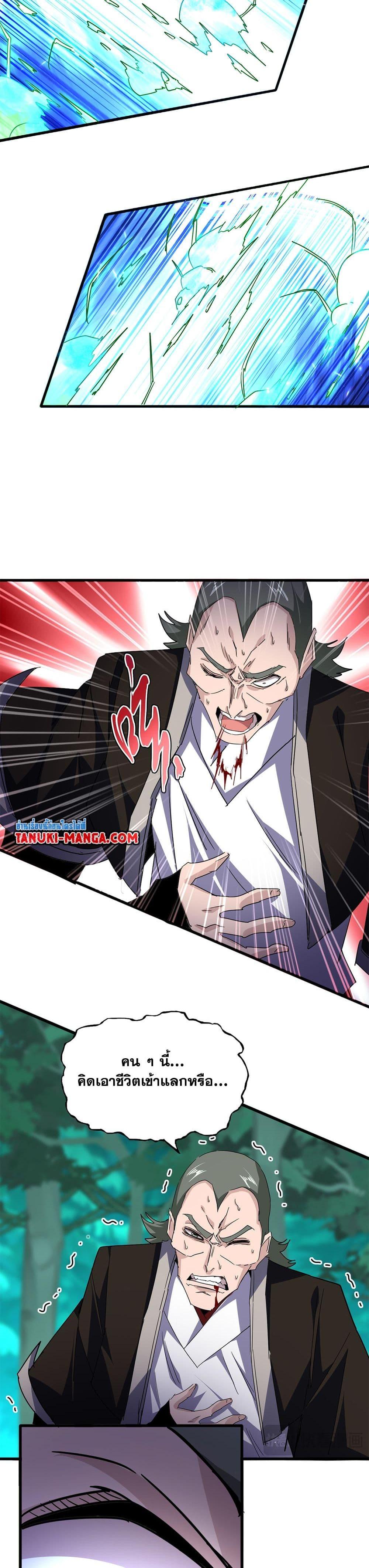 Manga-lc-com อ่านมังงะ อ่านการ์ตูน ออนไลน์ ฟรี Magic Emperor ตอนที่ 1 2 3 4 5 6 7 8 9 10 11 12 13 14 ฟรี ไม่มีโฆษณา Manga-lc - อ่าน มังงะ อ่าน การ์ตูน ออนไลน์ อ่านมังงะ ฟรี