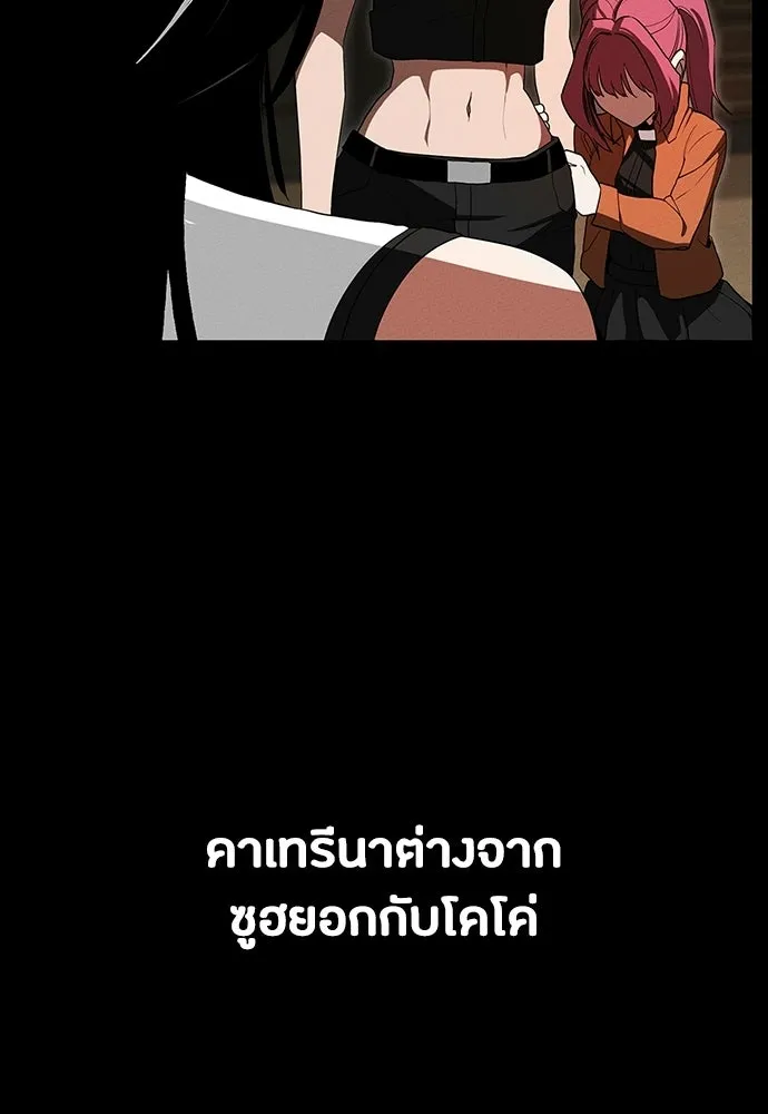 มือสังหารพันธุ์อมตะ ตอนที่ 69 รูปที่ 65