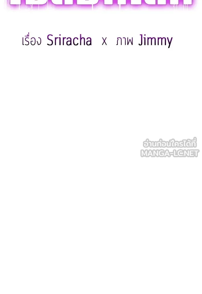 พริบตาเปลี่ยนโลก ตอนที่ 55 (ตอนจบ) รูปที่ 54