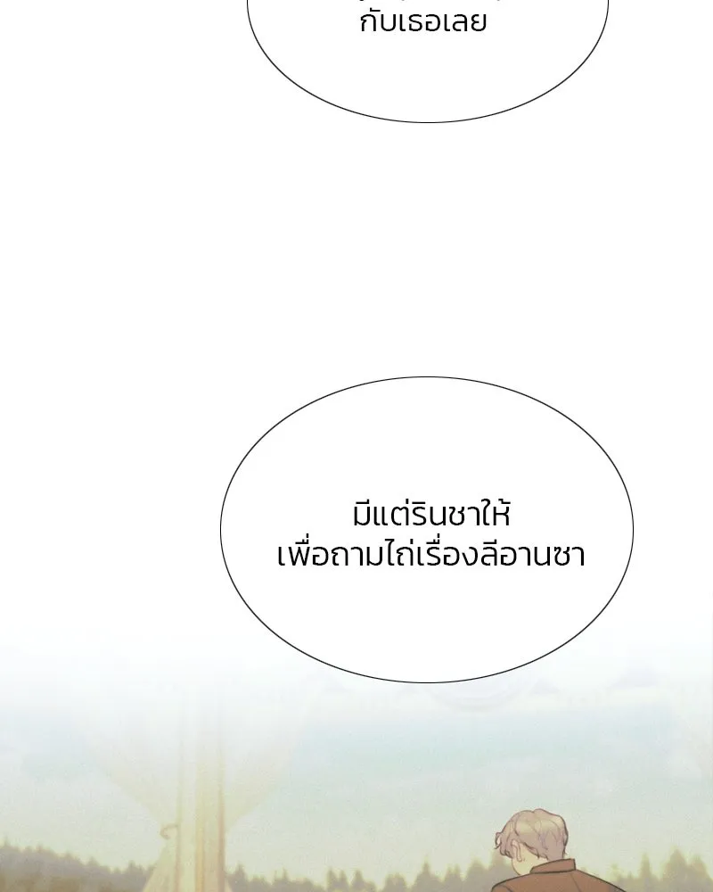 เซเรน่า ตอนที่ 11 รูปที่ 53