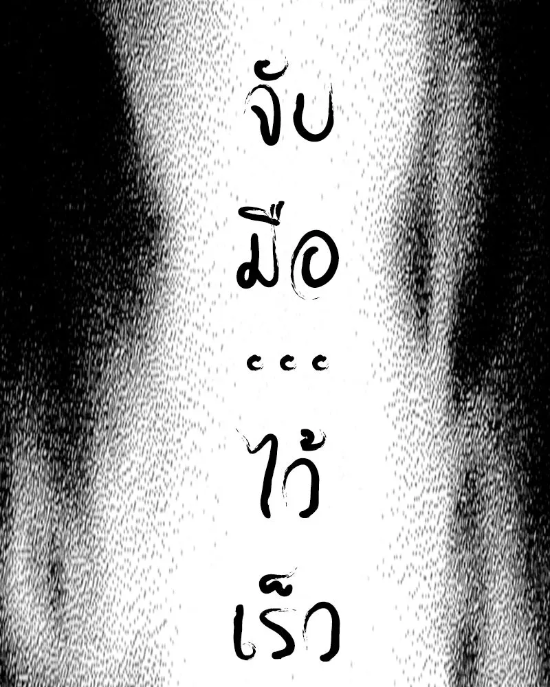 การิน BlaCX ปริศนาอาถรรพ์สีดำ ตอนที่ 19 กลัวมือ (3) รูปที่ 94