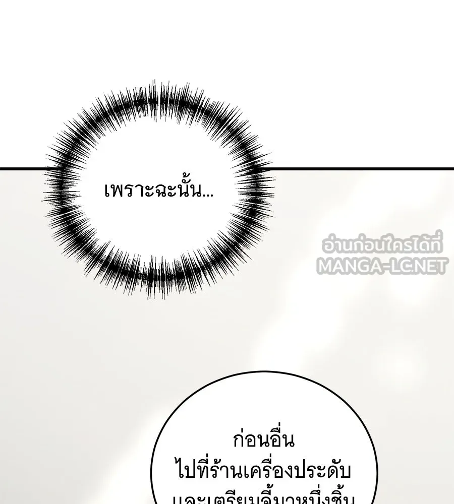แกล้งตายให้หายแค้น ตอนที่ 40 (จบซีซัน 1) รูปที่ 54