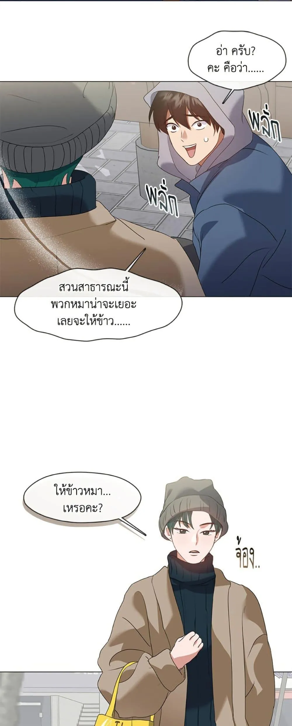 Afterlife Diner ร_านอาหารหล_งความตาย ตอนที่ ตอนที่ 87 รูปที่ 21