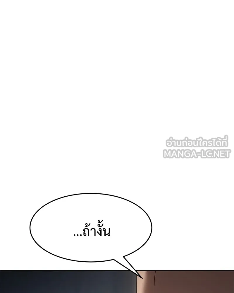 แบคXX ตอนที่ 53 รูปที่ 30