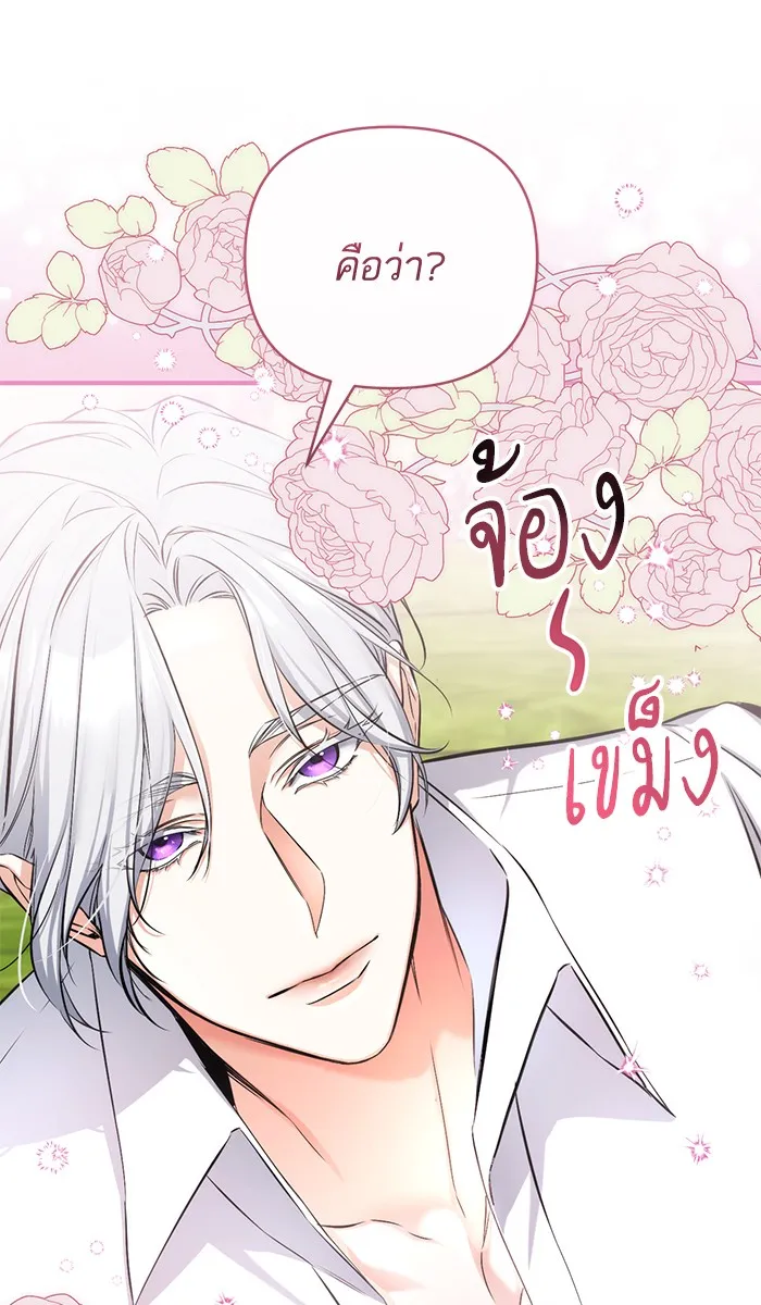 แด่ตัวละครโปรดที่ถูกทิ้ง ตอนที่ 25 รูปที่ 22