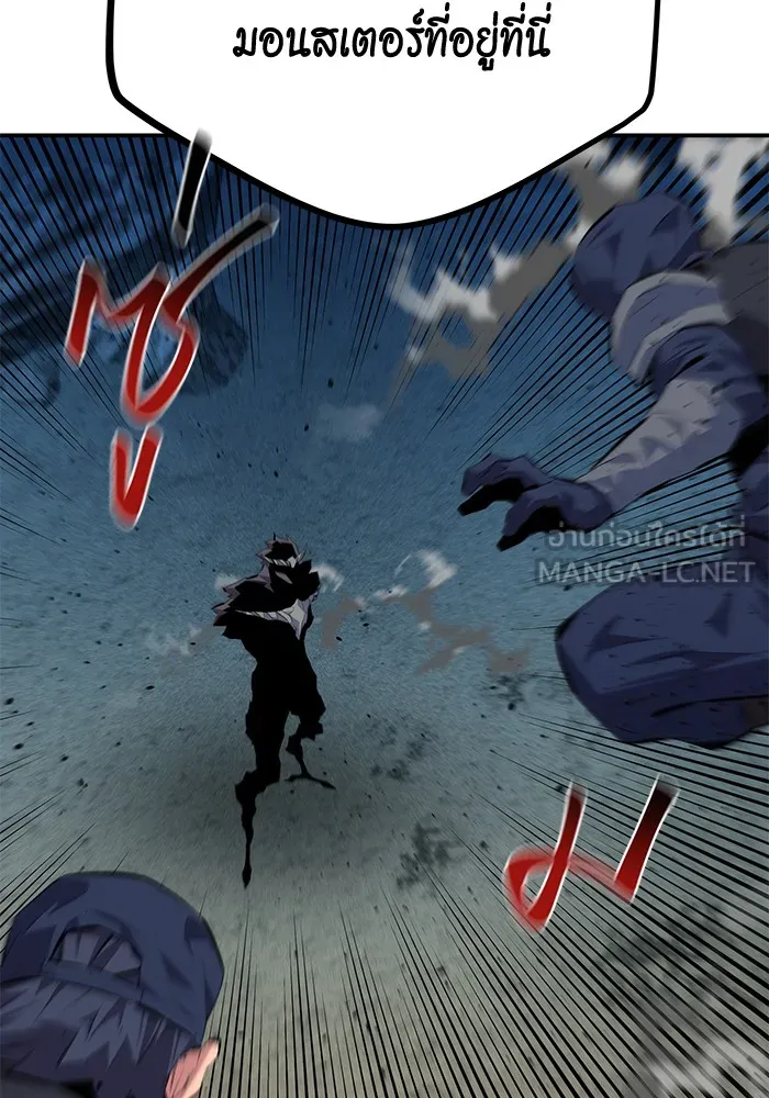 แยกร่าง ล่าอัตโนมัติ ตอนที่ 100 ความลับ รูปที่ 156