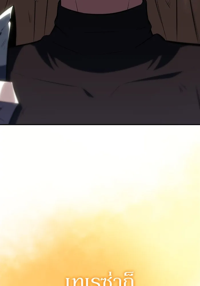 ผู้เล่นหน้าใหม่เลเวลแมกซ์ ตอนที่ 125 แม่พระผู้เสื่อมโทรม (2) รูปที่ 73