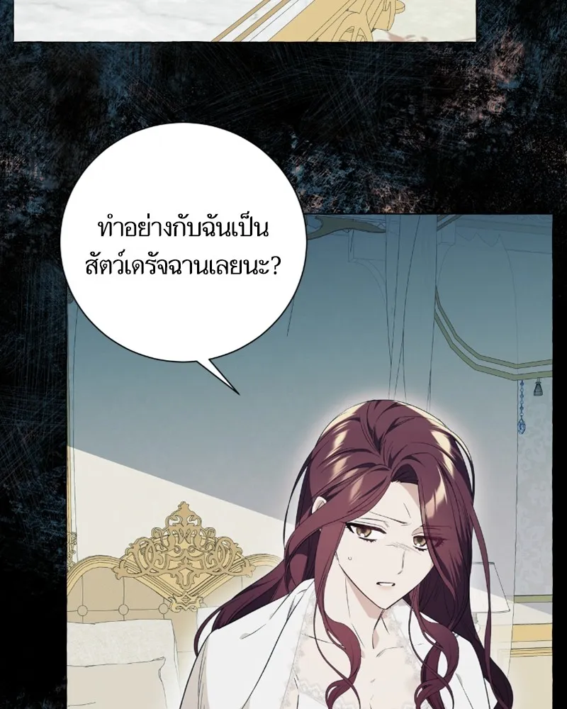 นึกว่าเป็นอิเซไคธรรมดา ตอนที่ 26 รูปที่ 31