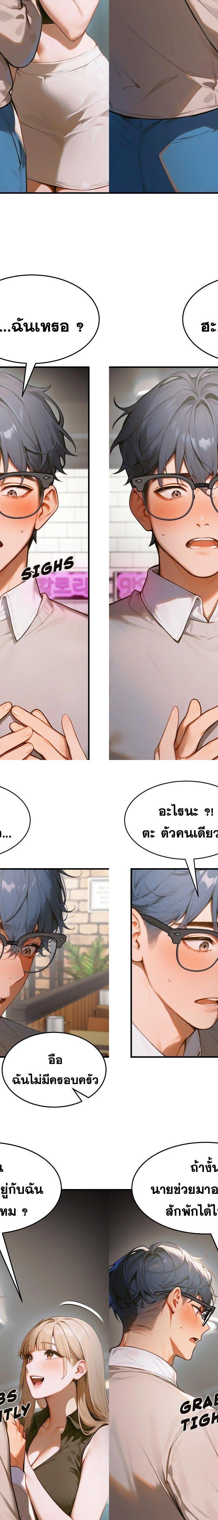 Gangmaji ตอนที่ 11 10