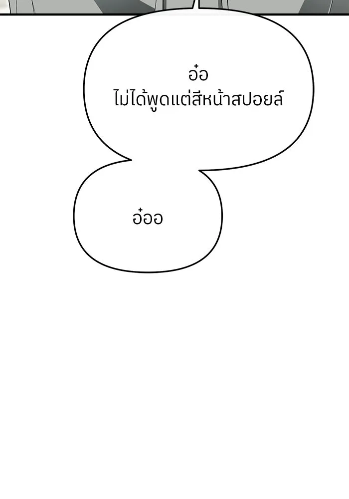 ย้อนเวลามาเป็นมักเน่ ตอนที่ 76 รูปที่ 56