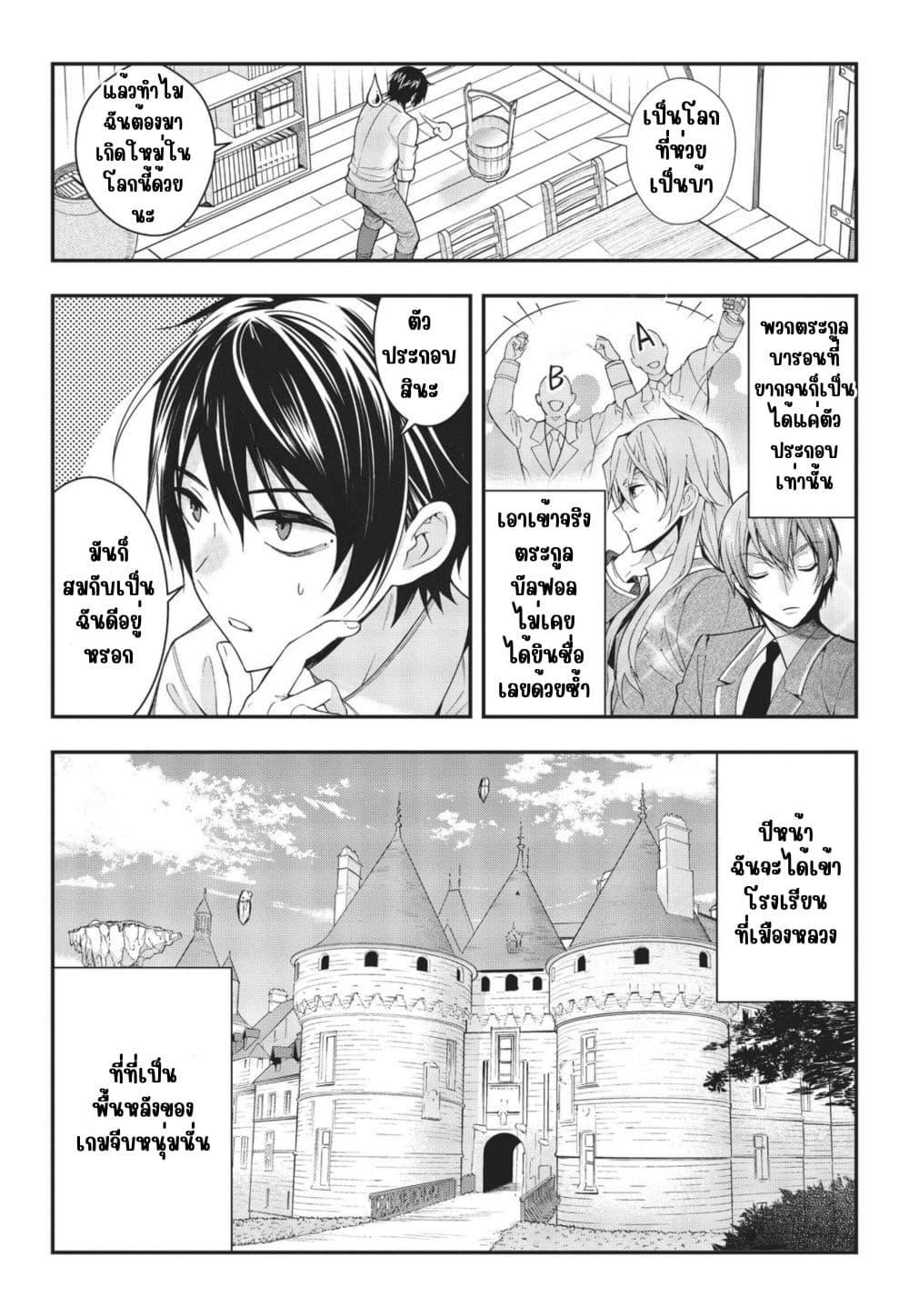 Manga-lc-com อ่านมังงะ อ่านการ์ตูน ออนไลน์ ฟรี Otome Game Sekai wa Mob ni Kibishii Sekai Desu ตอนที่ 1 2 3 4 5 6 7 8 9 10 11 12 13 14 ฟรี ไม่มีโฆษณา Manga-lc - อ่าน มังงะ อ่าน การ์ตูน ออนไลน์ อ่านมังงะ ฟรี