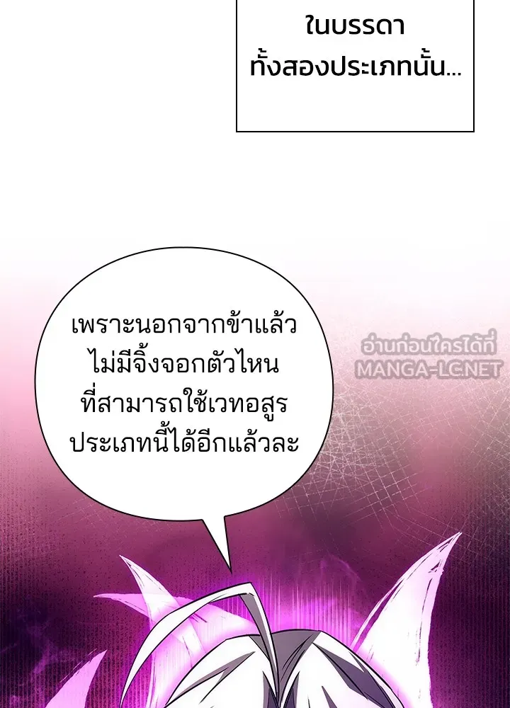 คืนแห่งโทแกบี ตอนที่ 41 รูปที่ 138