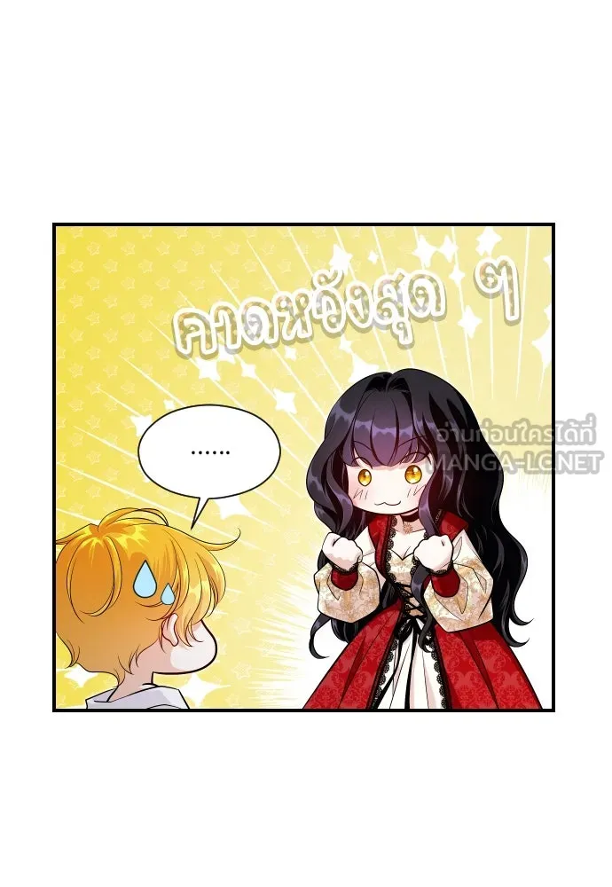 จักรพรรดิคลั่งรักที่เด็กกว่าฉันพันปี ตอนที่ 5 รูปที่ 51