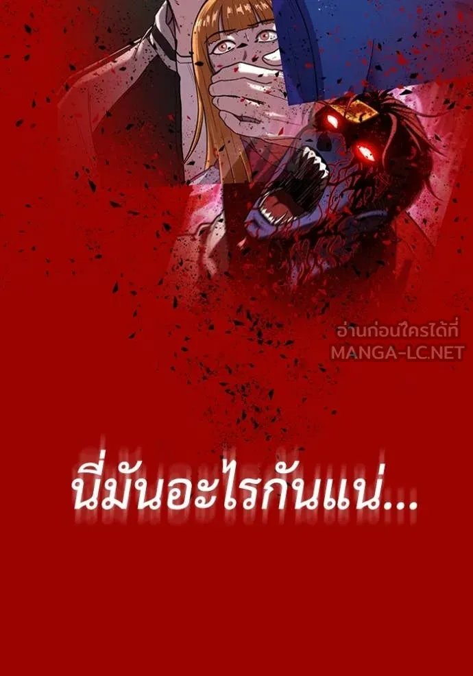 เรียกฉันว่าพระเจ้า ตอนที่ 56 รูปที่ 37