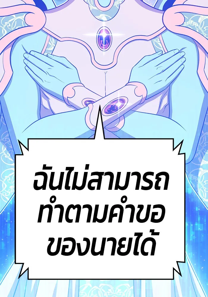 +99 ท่อนไม้พร้อมบวก ตอนที่ 10 รูปที่ 329