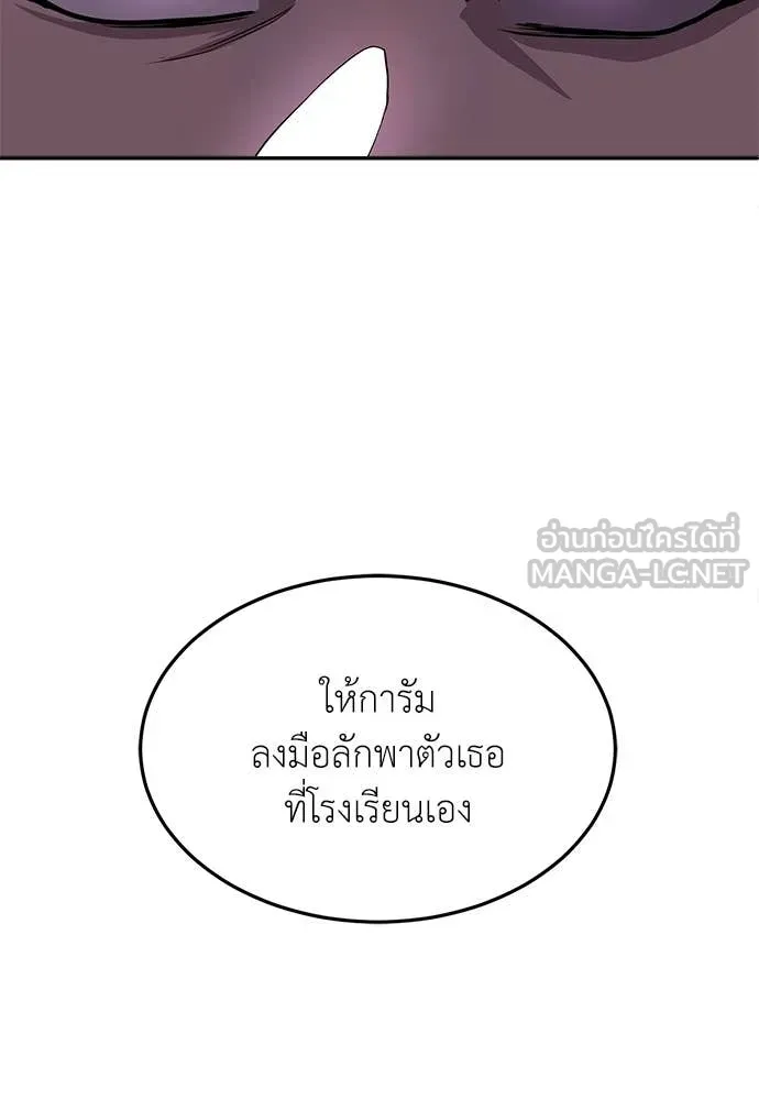 สนามเด็กล่า ตอนที่ 78 รูปที่ 195