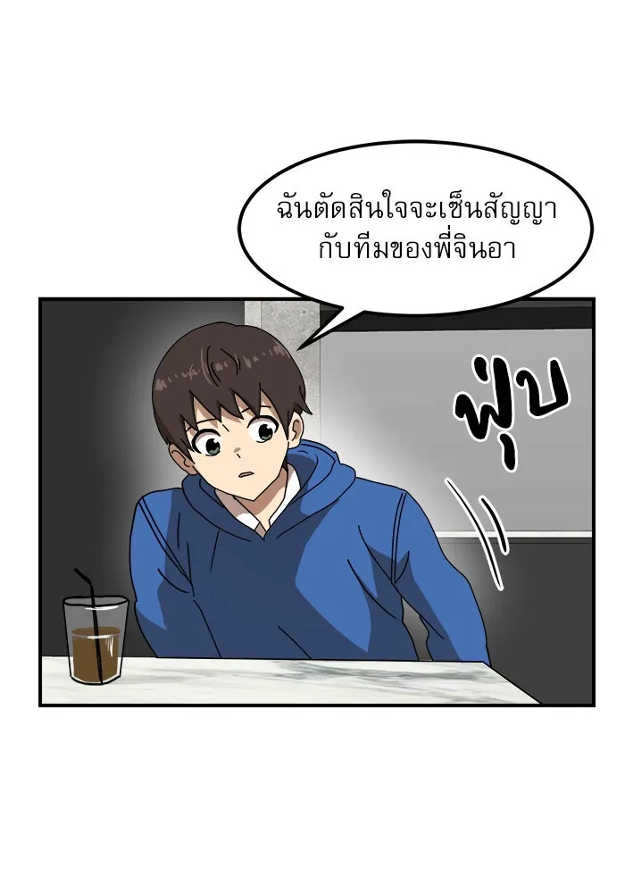 Double Click ตอนที่ 26 รูปที่ 80