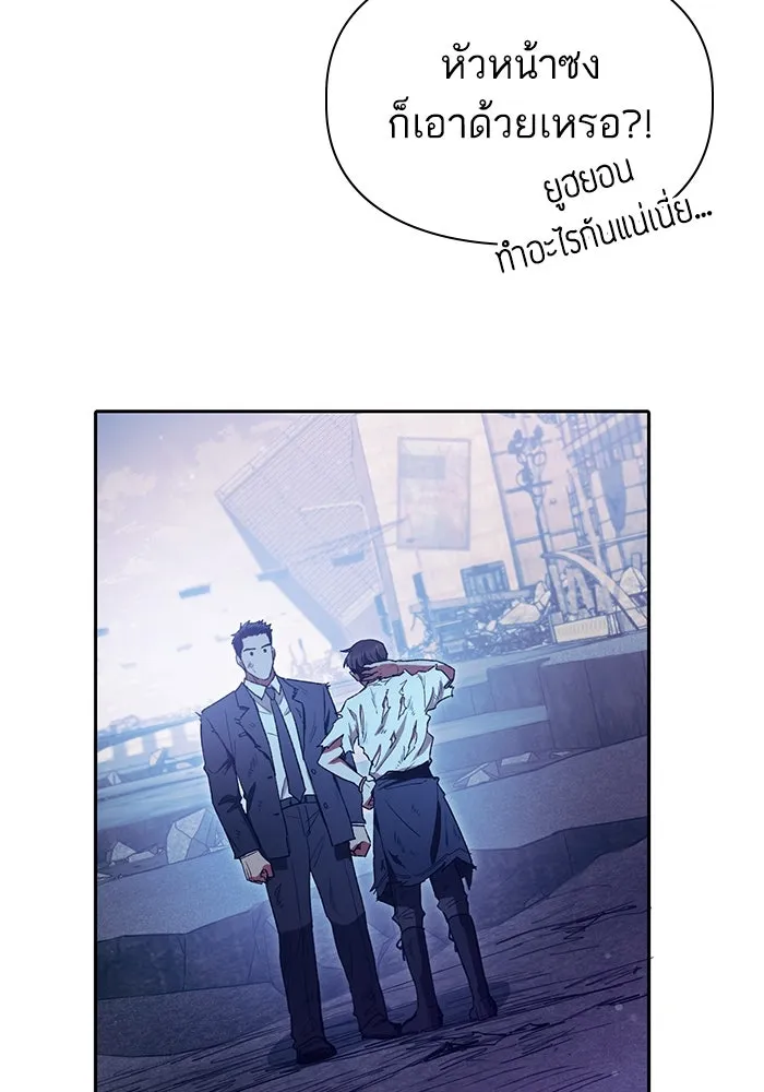 My S-Class Hunters ตอนที่ 151 กลับบ้าน รูปที่ 89