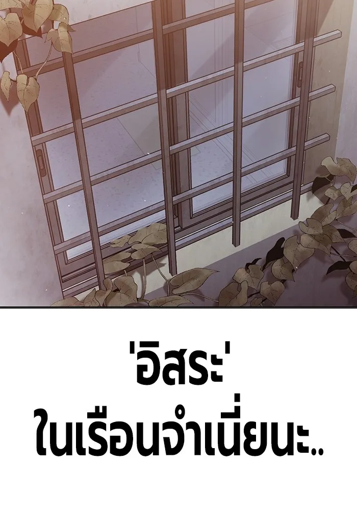 เยาวชนคนคุก ตอนที่ 33 รูปที่ 182