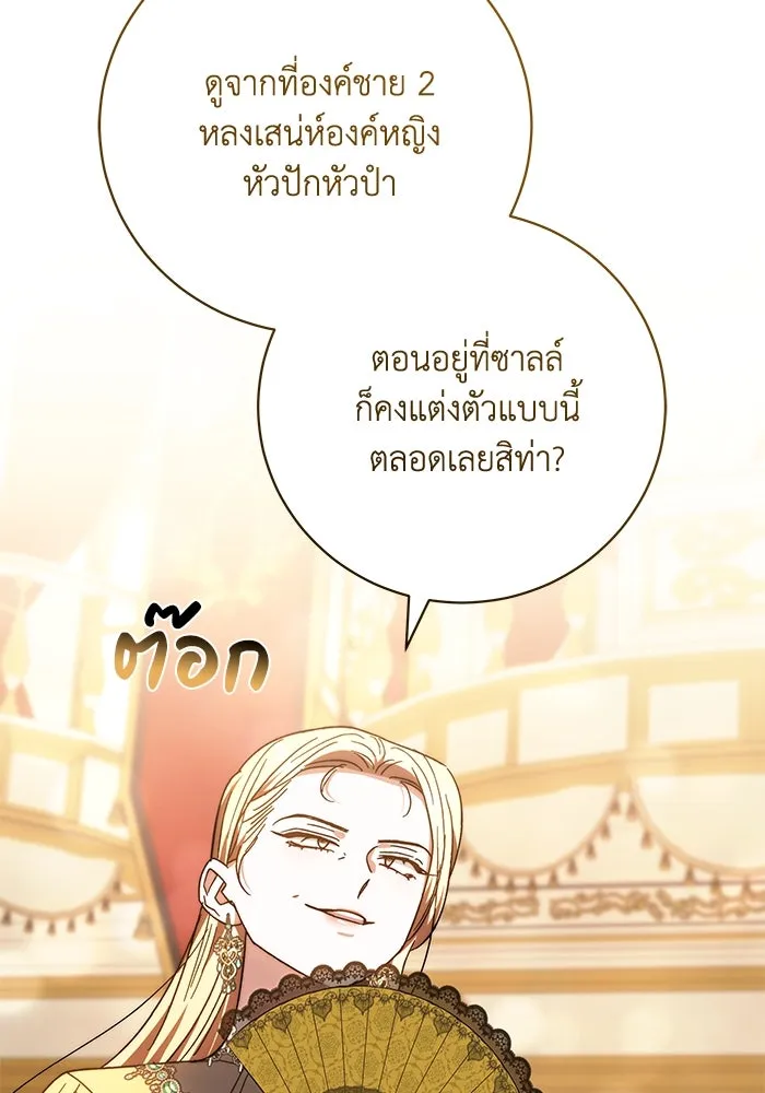 ย้อนเวลาพลิกชะตาทายาท ตอนที่ 22 รูปที่ 7